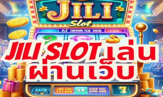 jili slot เล่นผ่านเว็บ